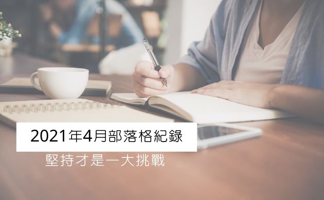 blog log