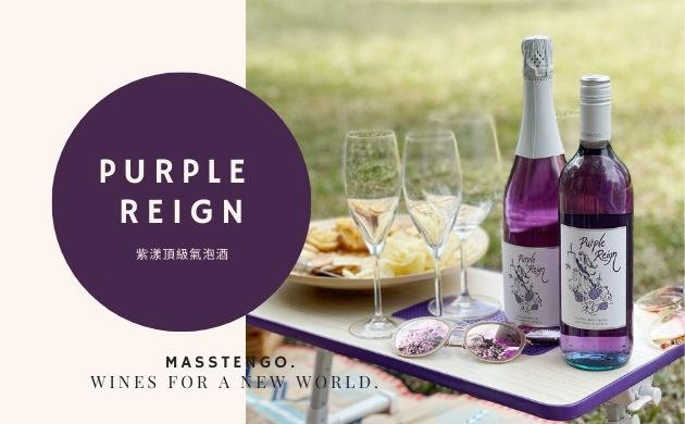 紫色葡萄酒