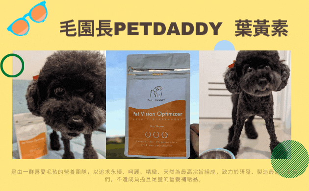 毛園長