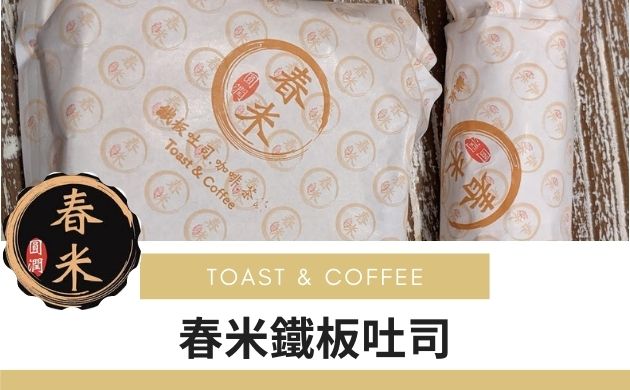 春米