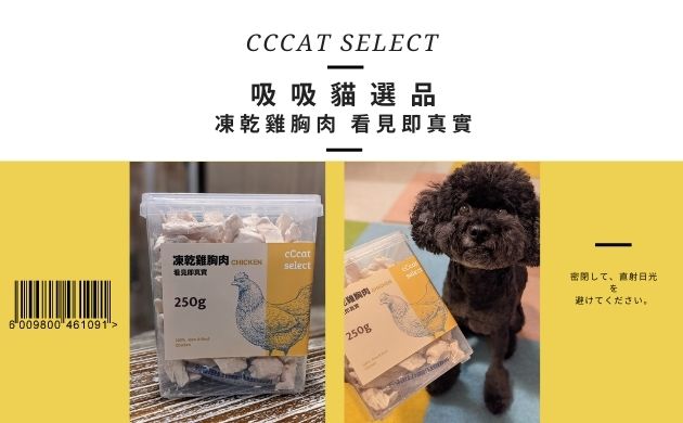 凍乾零食