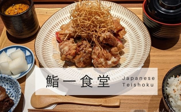 鮨一食堂