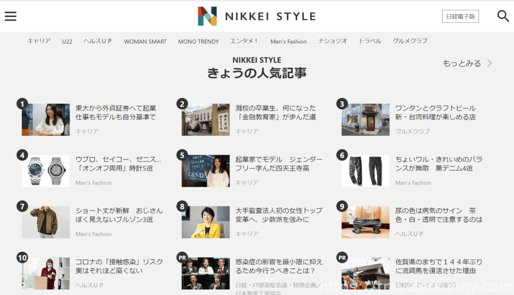 線上學日文5大免費日文資源網站讓你入手日本情報好輕鬆 旅人桑妮的斜槓人生一點一點探險整個世界