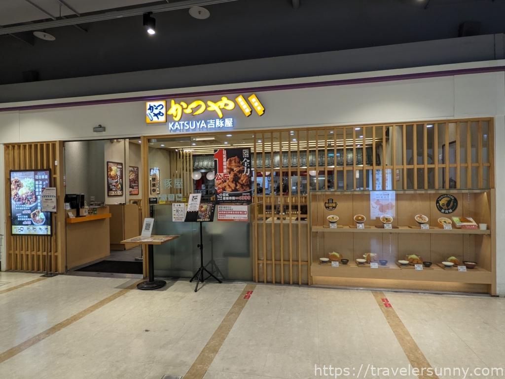 吉豚屋