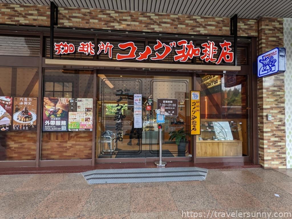 客美多咖啡