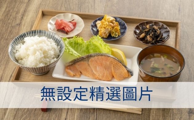 無設定精選圖片